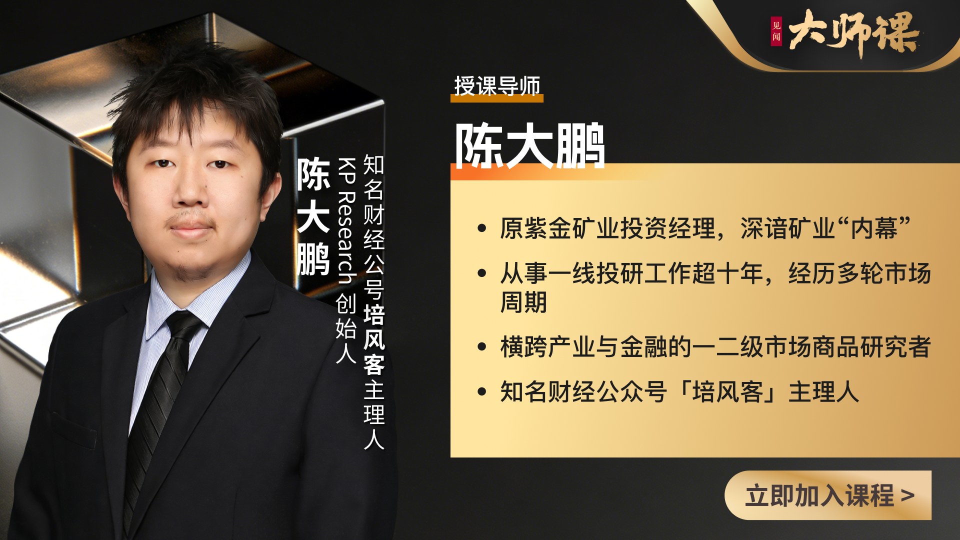 Exness官网-地缘不是背景，而是变量：它正在决定你的投资回报【培风客大师课5.1】